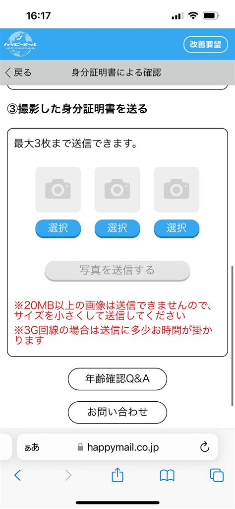 ハッピー メール 証明 書|ハッピーメールで年齢確認・本人確認する方法を世界一わかりや .